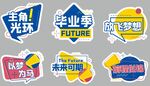毕业手举牌