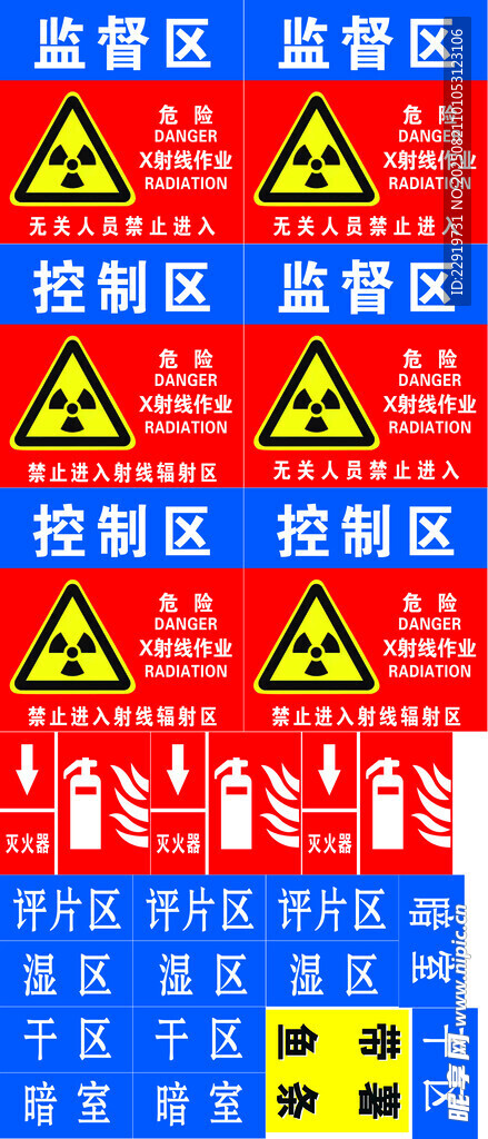 安全标识牌展示