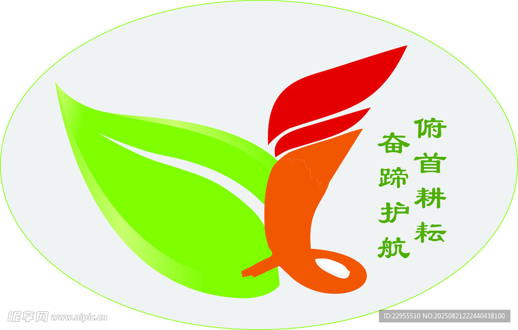 俯首耕耘 奋蹄护航