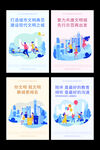 安全生产宣传海报四幅图