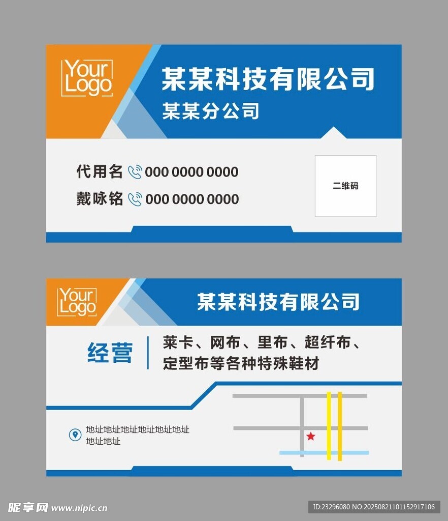 科技名片