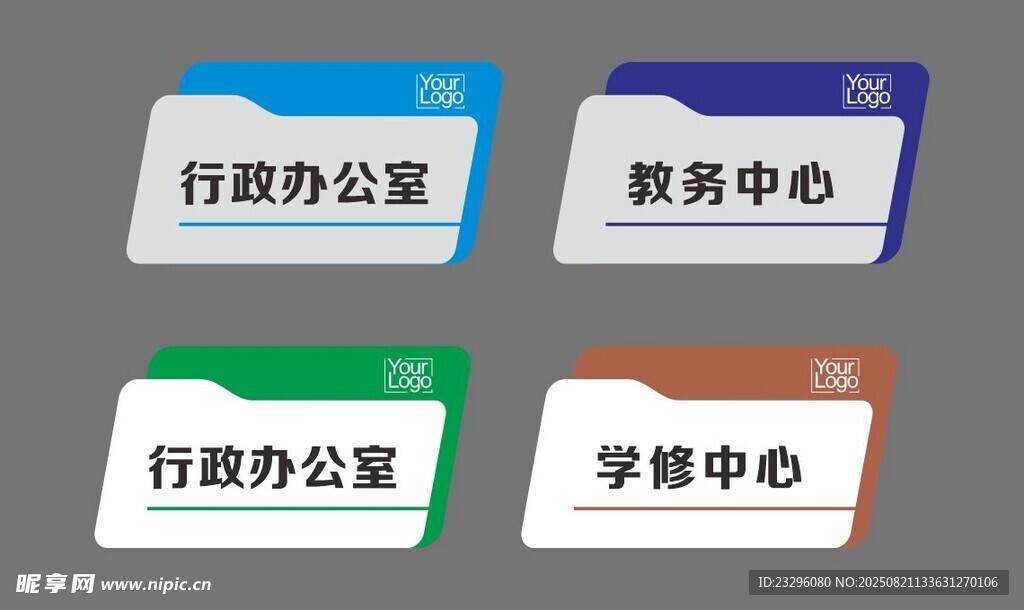办公室科室标识牌展示