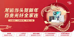 龙运当头贺新年全家福