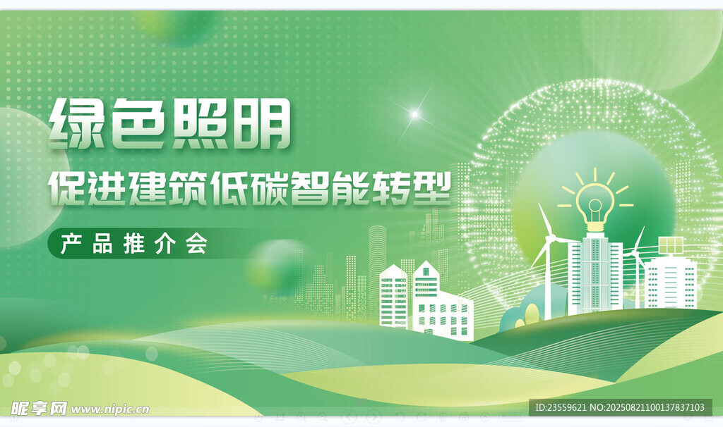 绿色照明助力医院低碳转型