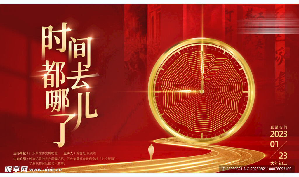 金色时钟 时间都去哪儿了