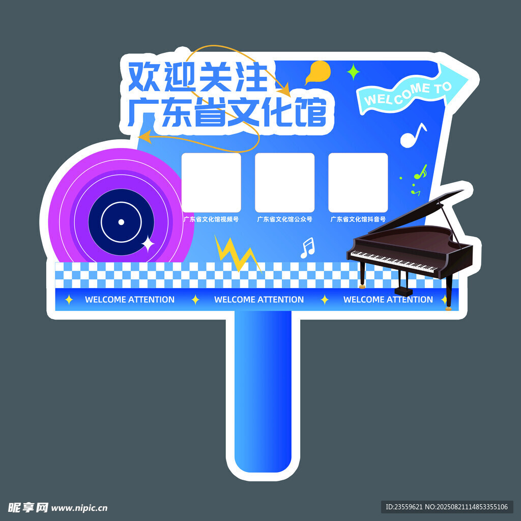 宣传指示牌 手举牌