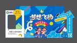 开学美陈
