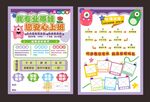 午托招生