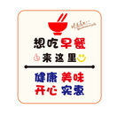 想吃早餐