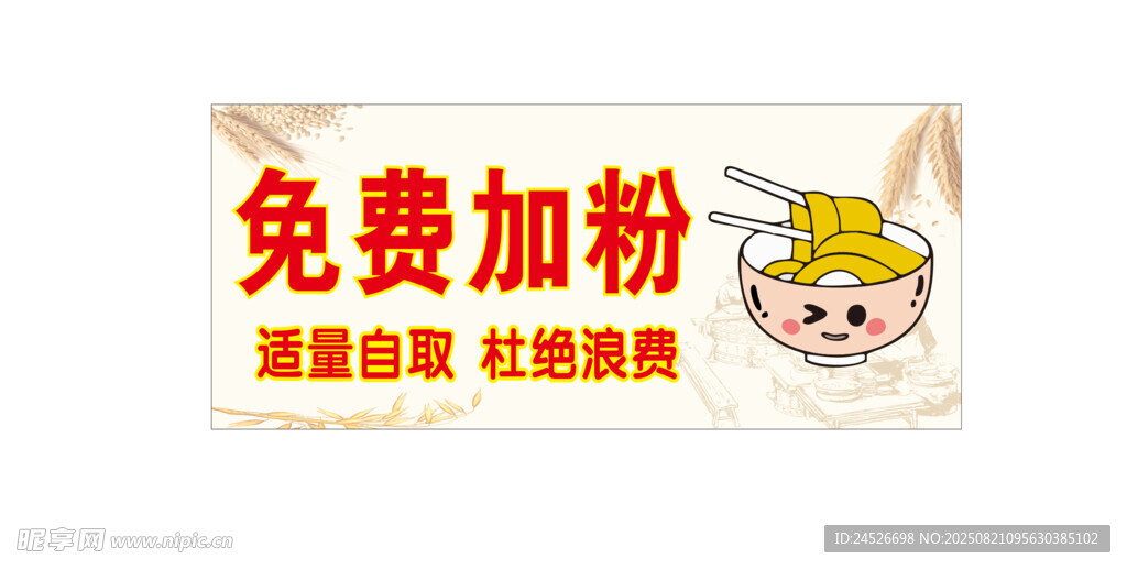 免费加粉