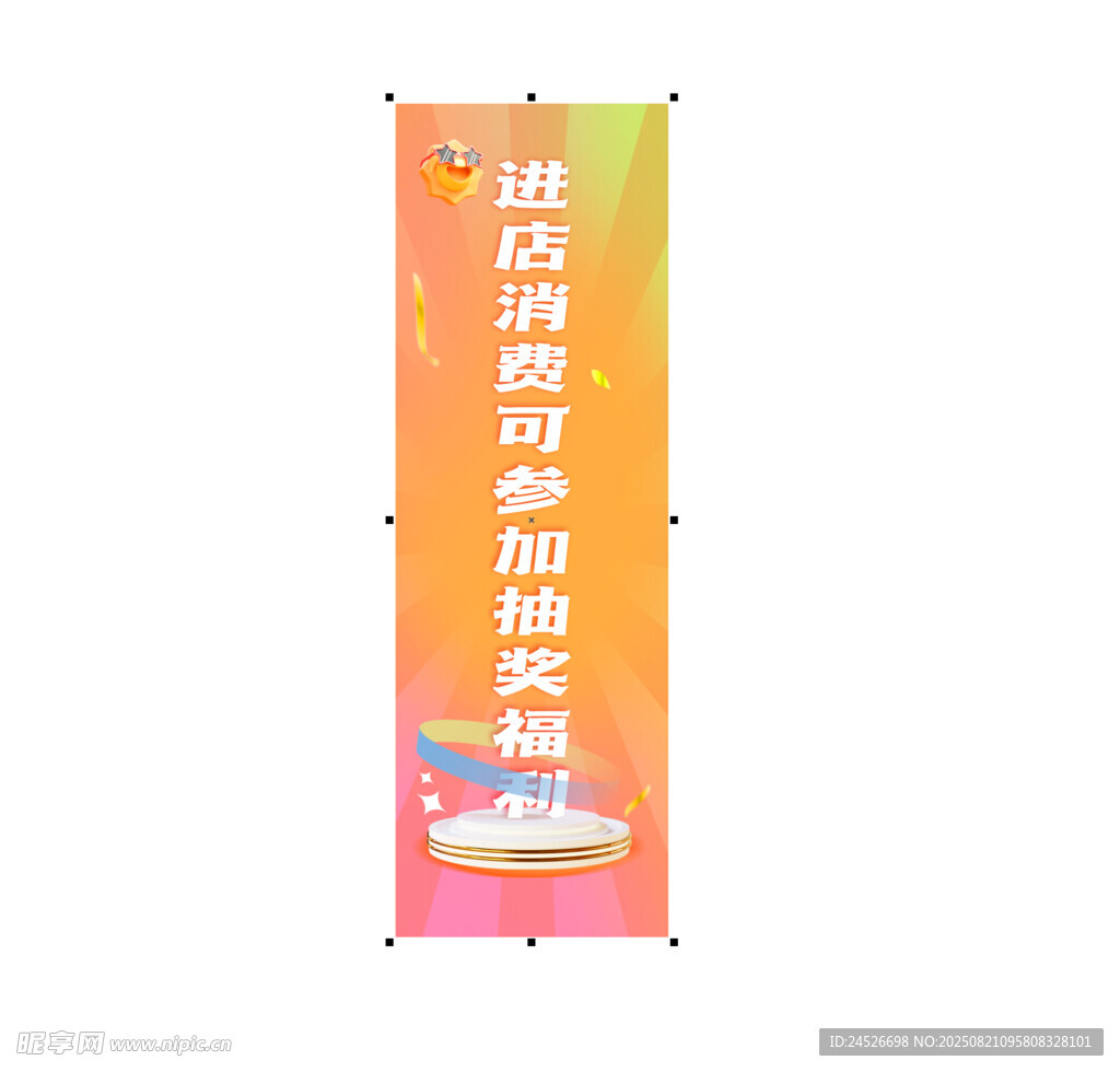 进店福利 