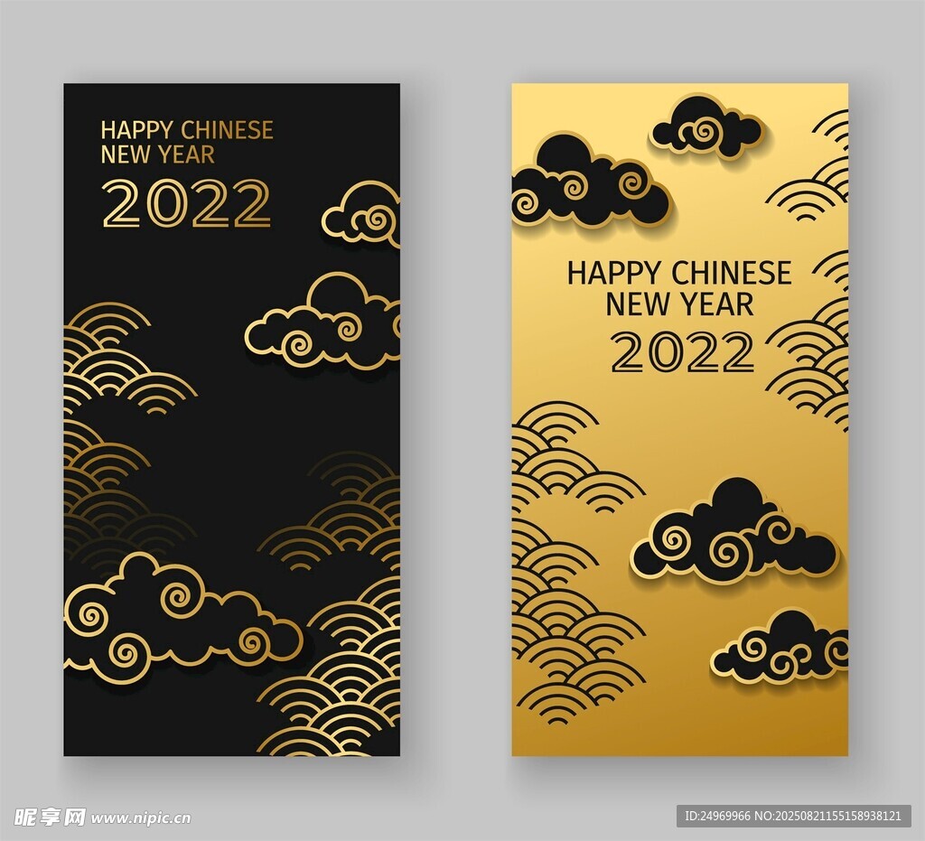 2022年中式新年贺卡设计