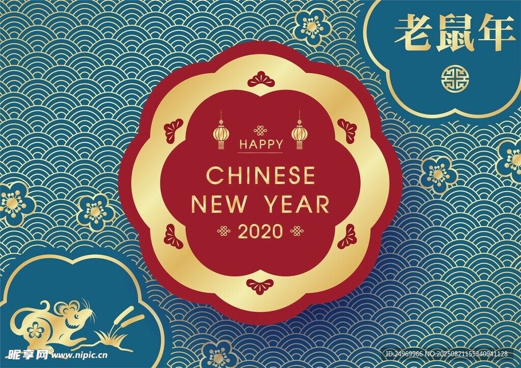 中国新年装饰图案