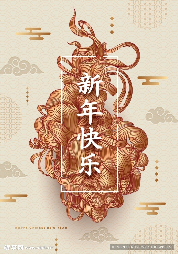 新年喜庆装饰贺图