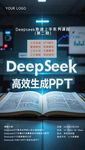 deepseek 高效生成PP