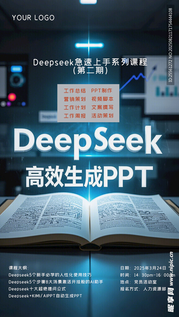 deepseek 高效生成PP