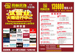 装饰公司试营业