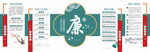 廉政文化墙