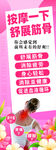 按摩放松 舒展筋骨好活力