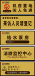 消防牌