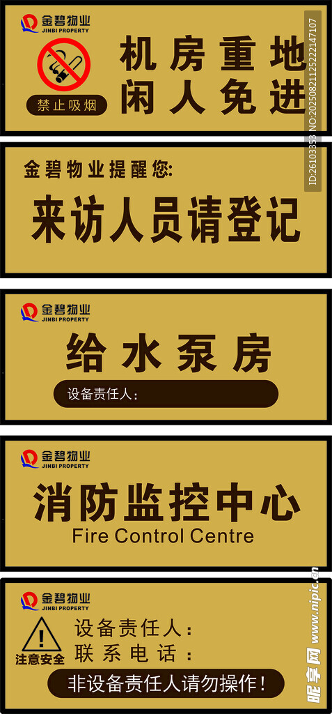 消防牌