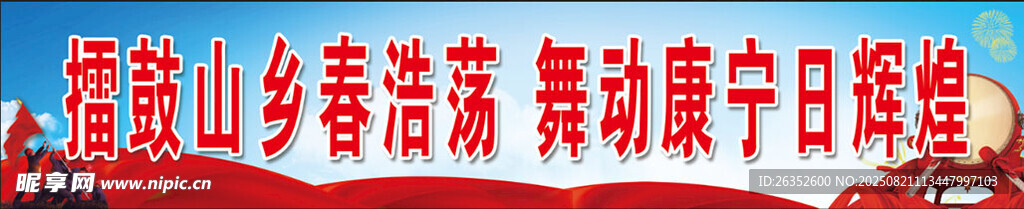 独龙江乡春景  舞动节日氛围