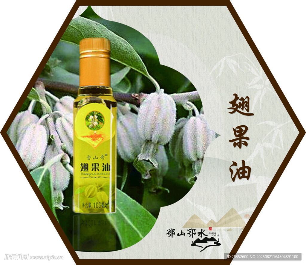 超果油产品展示与花卉背景