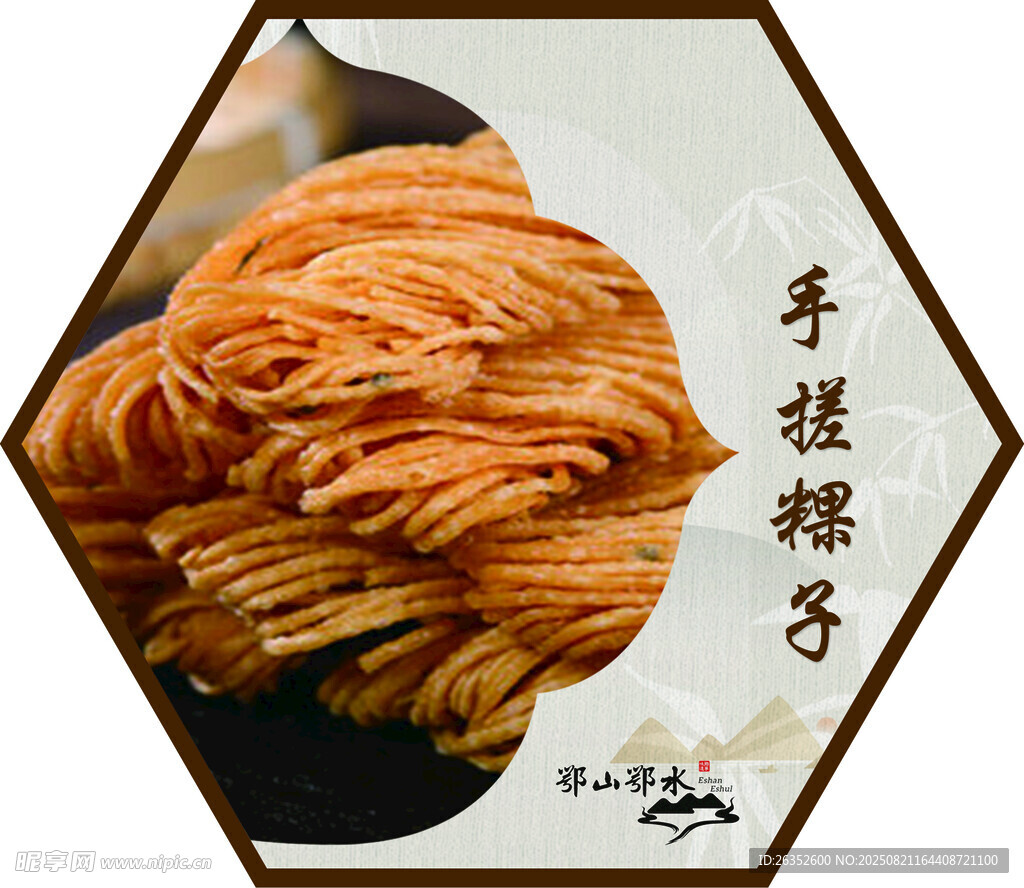 美味手搓馓子