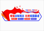文化墙