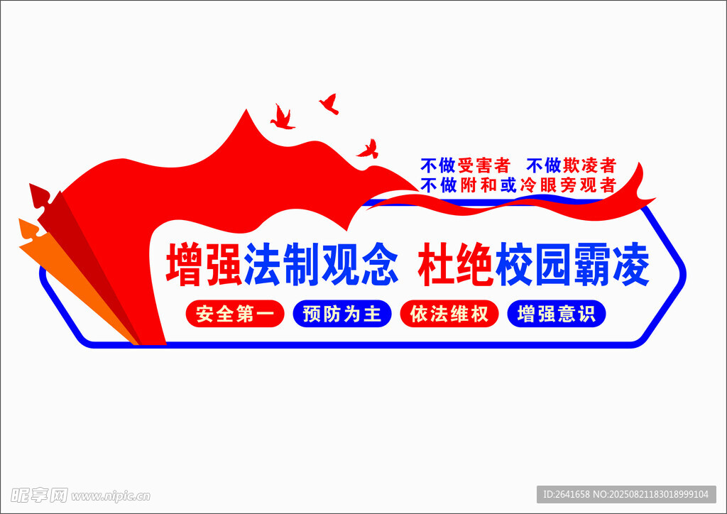 文化墙