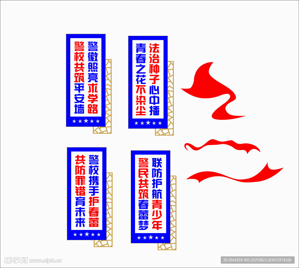 标语牌