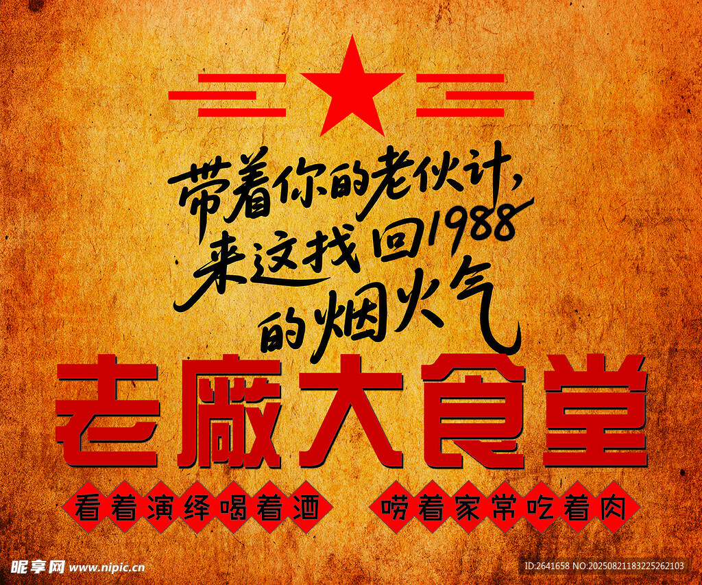 泛黄灯箱
