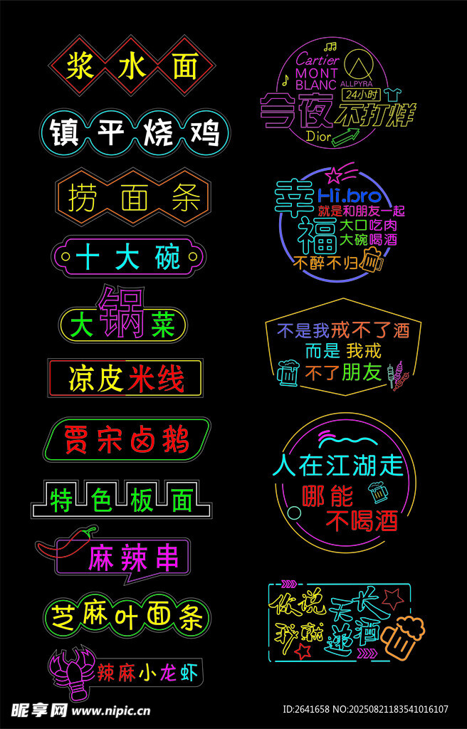 霓虹灯