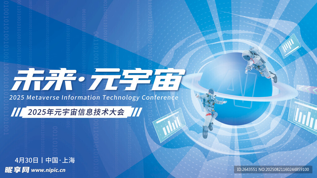 AI元宇宙智能科技创意主视觉k