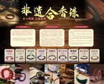 合香珠图片