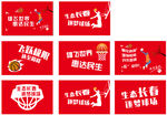 篮球
