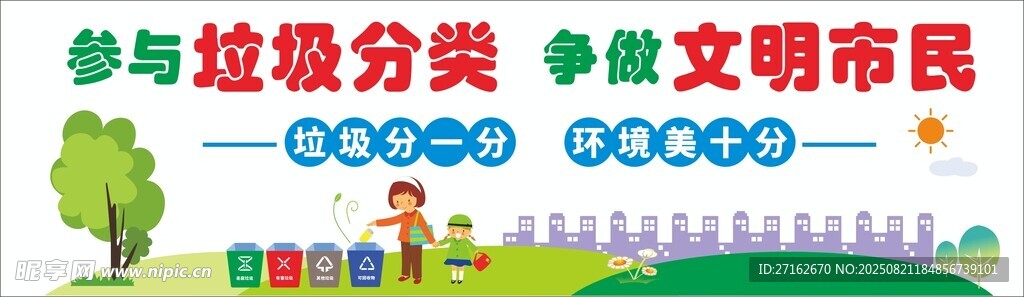 文明市民