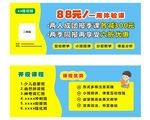优惠券 培训班 卡片 名片