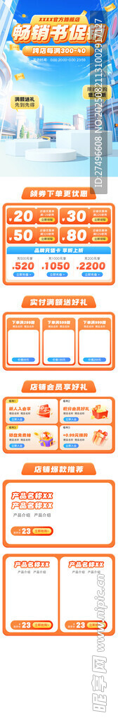 畅销书首页