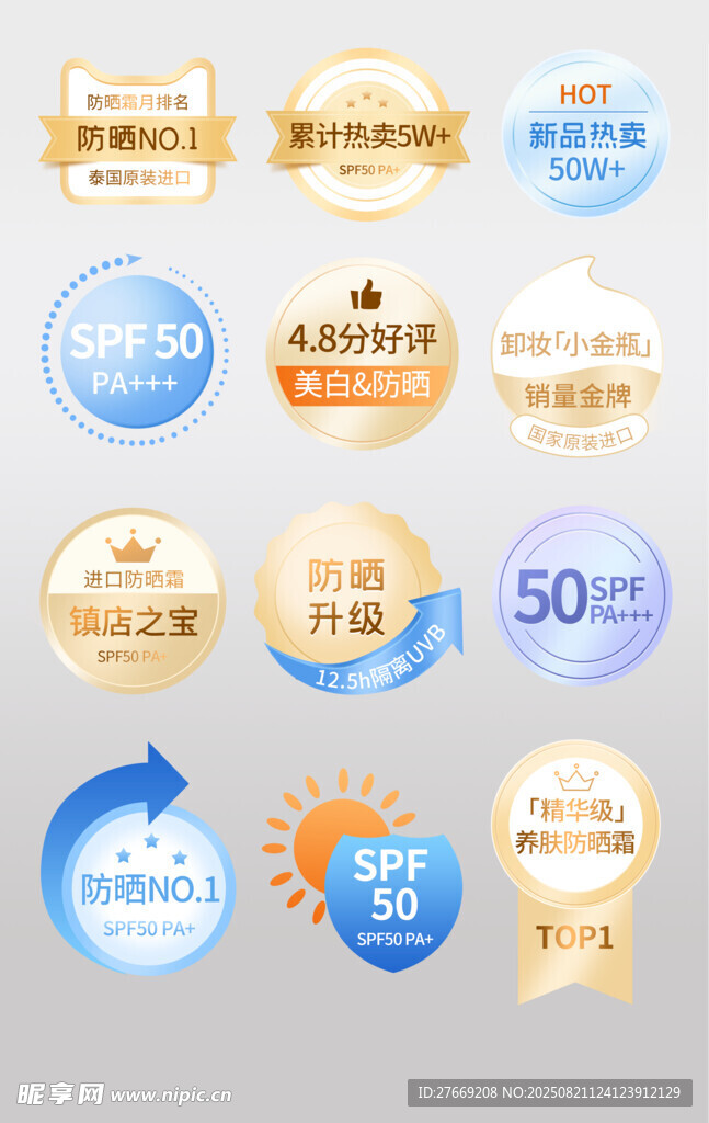 圆形化妆品标签