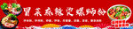 重庆美味火锅 麻辣烫