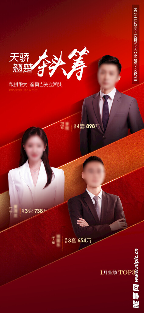 财经访谈节目嘉宾海报