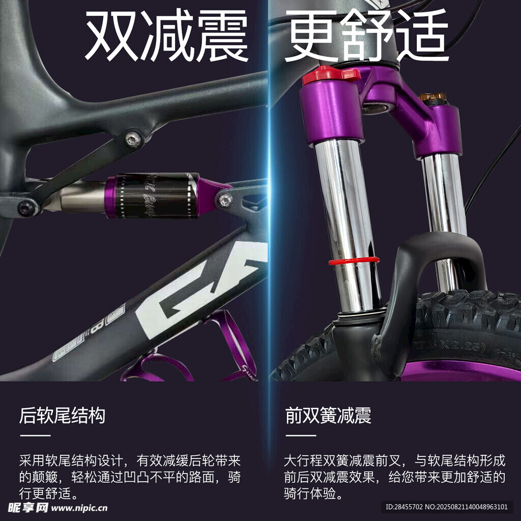 双减震设计助力舒适骑行
