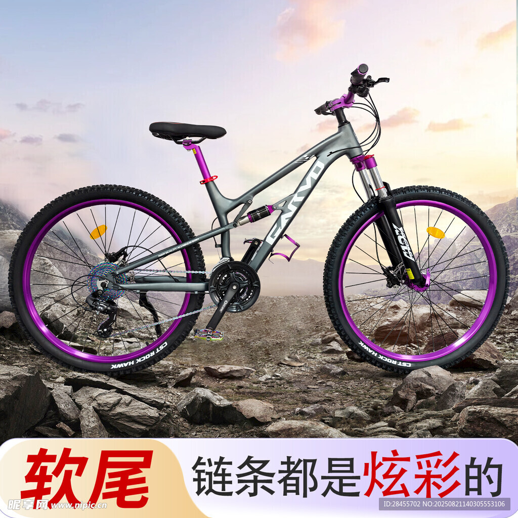 炫彩山地自行车主图