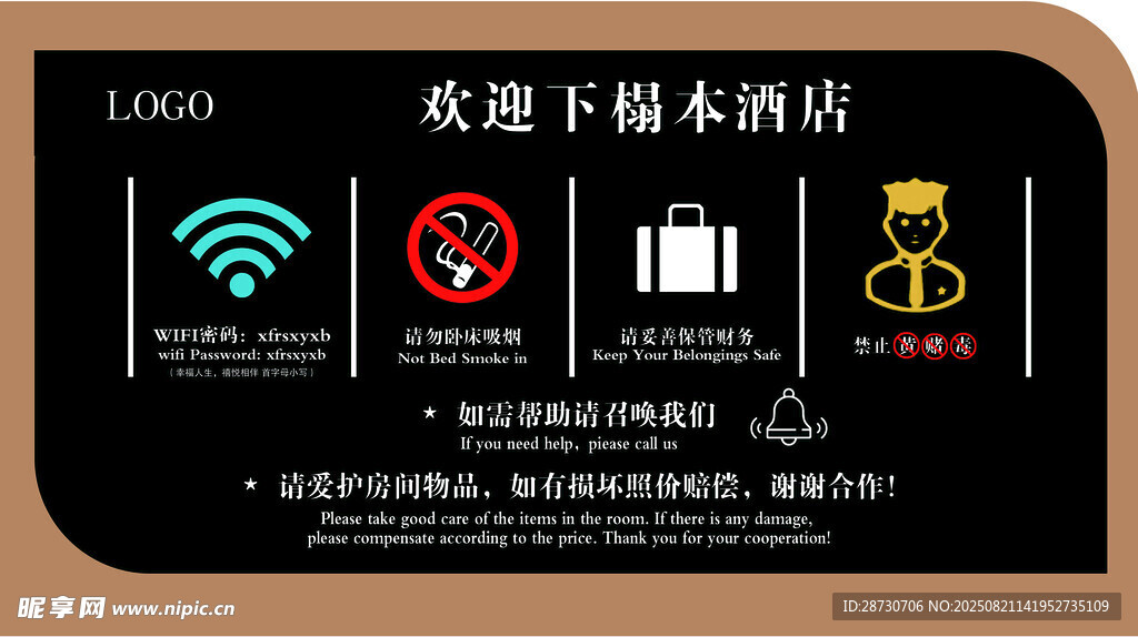 店铺温馨提示牌