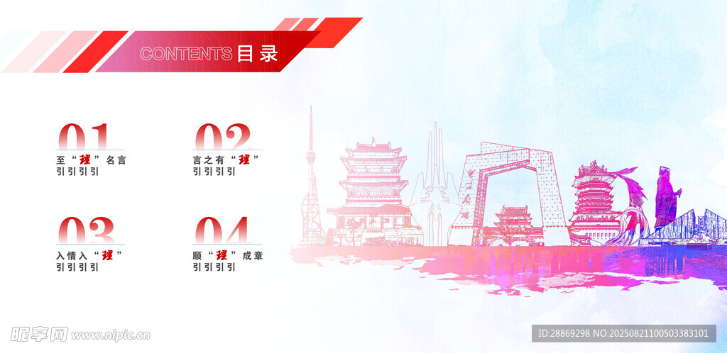 目录  