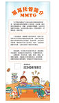 托管展架