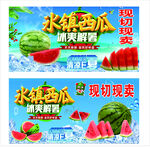 冰镇西瓜