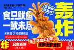 铁板鱿鱼