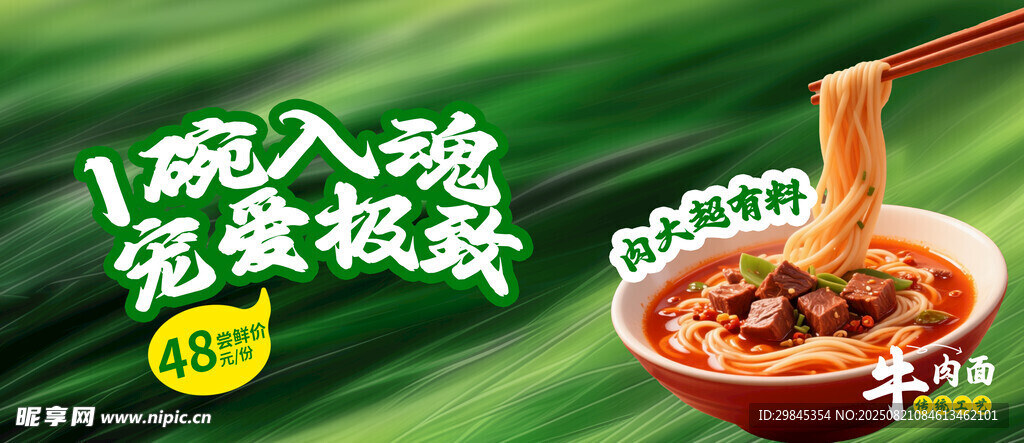 酸辣金汤面